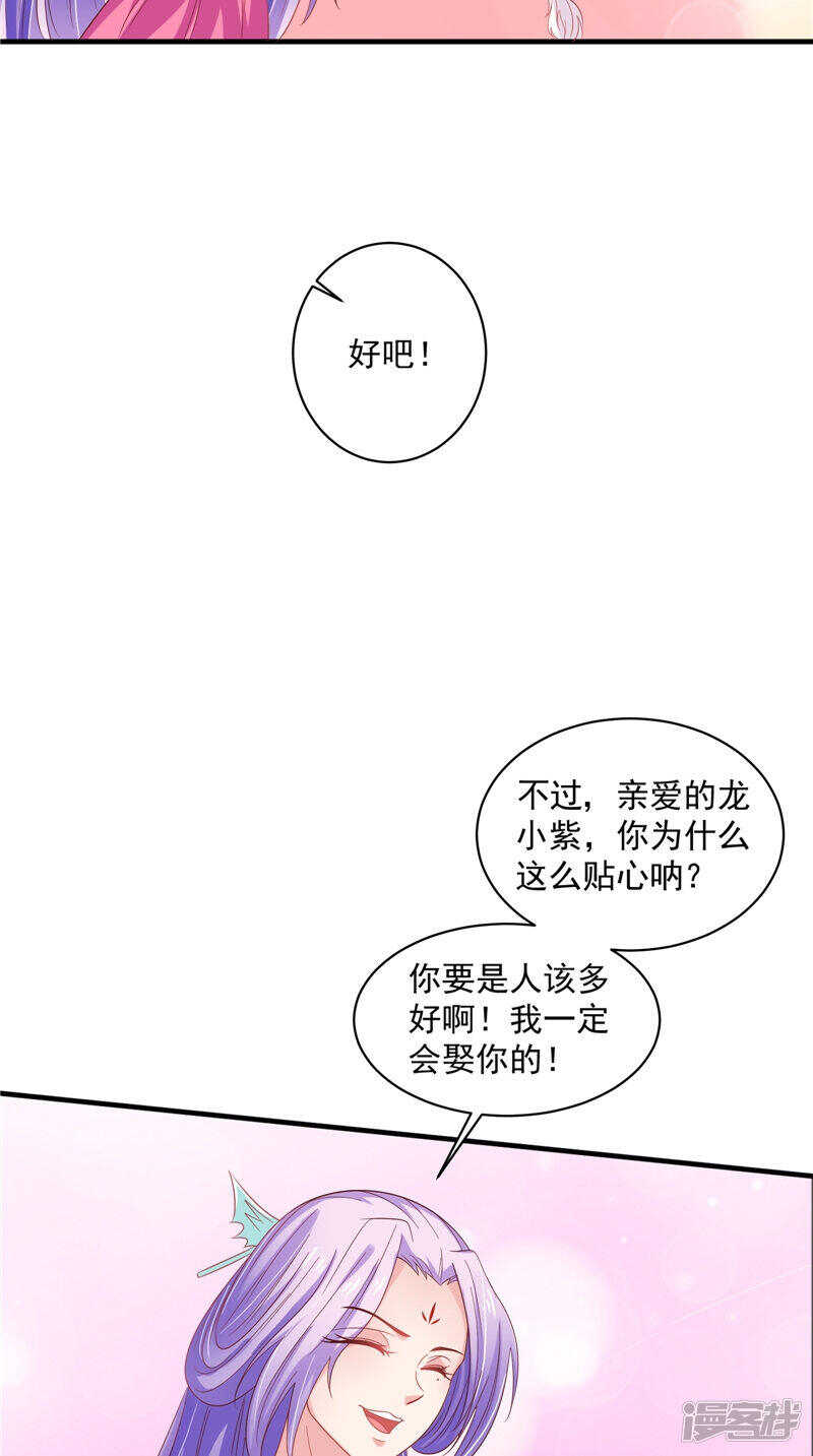 第39话 不舍4