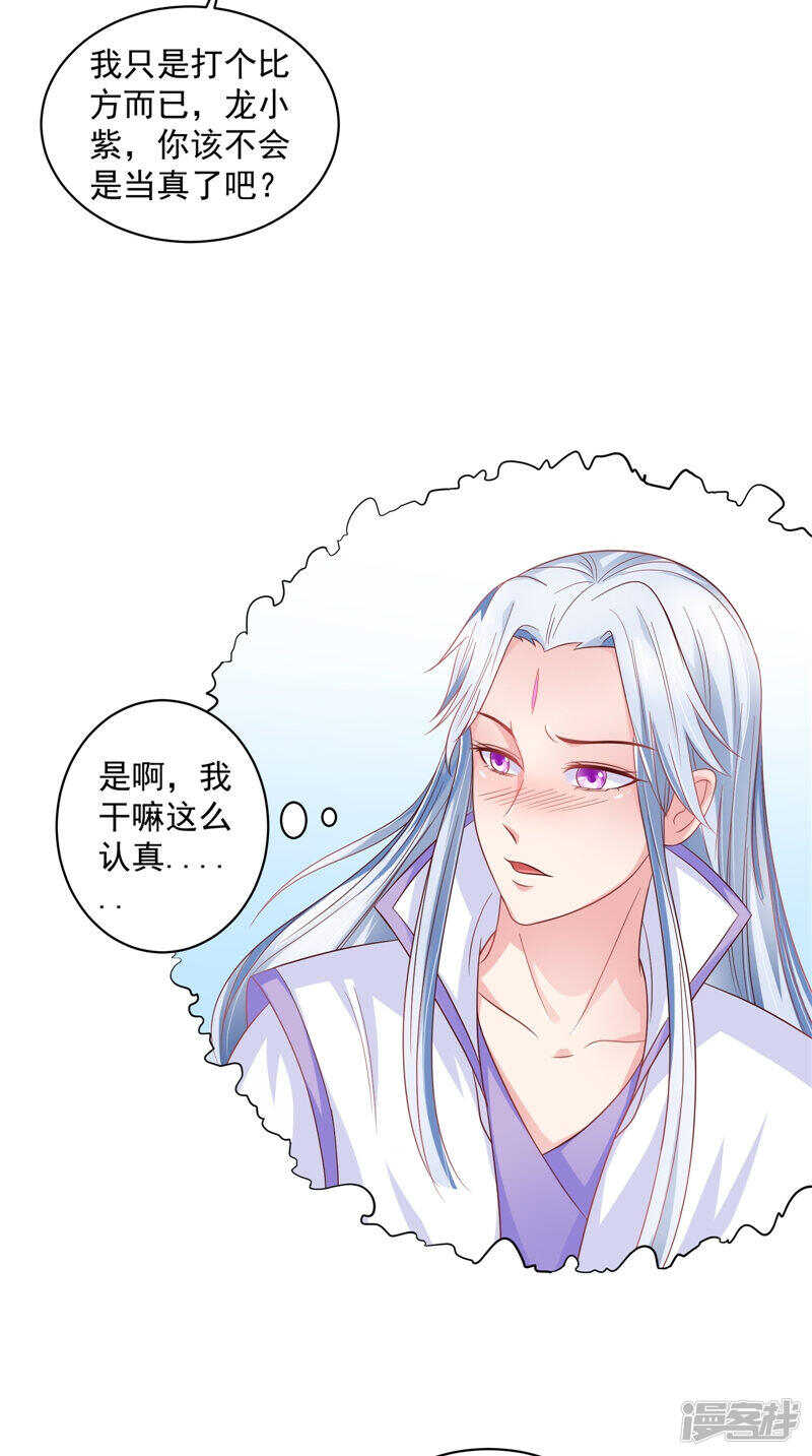第39话 不舍9