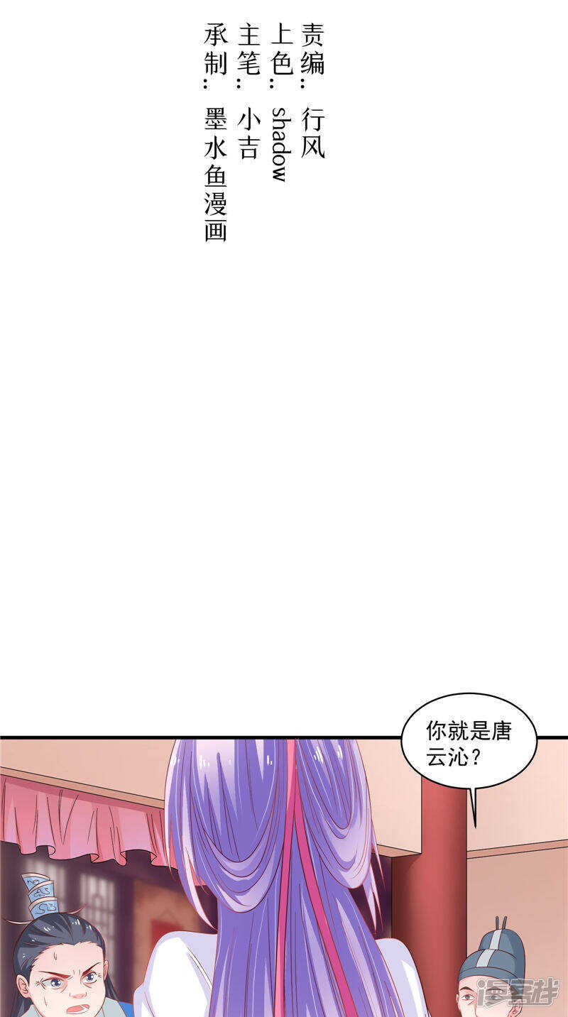 第40话 为皇上看病1
