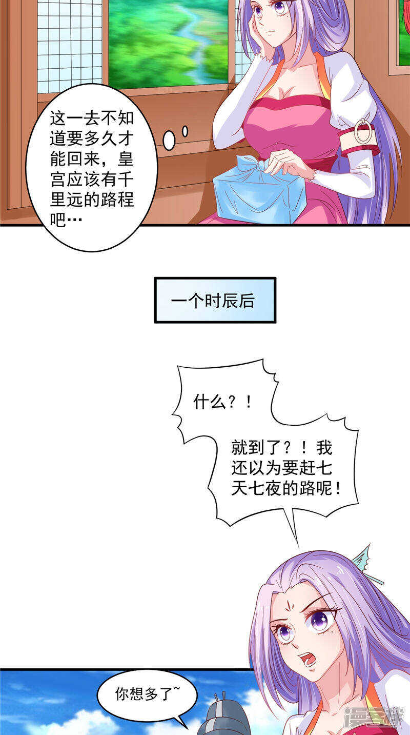 第40话 为皇上看病12
