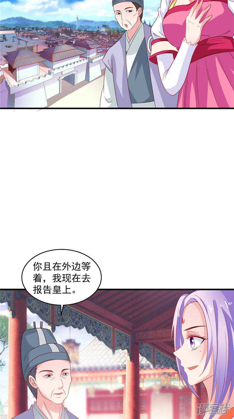 第40话 为皇上看病13