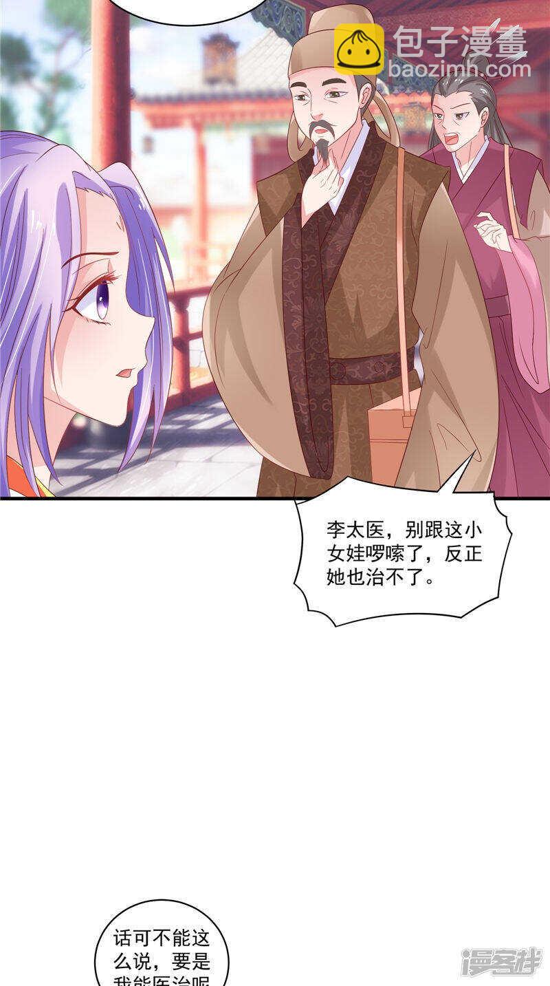 第40话 为皇上看病18