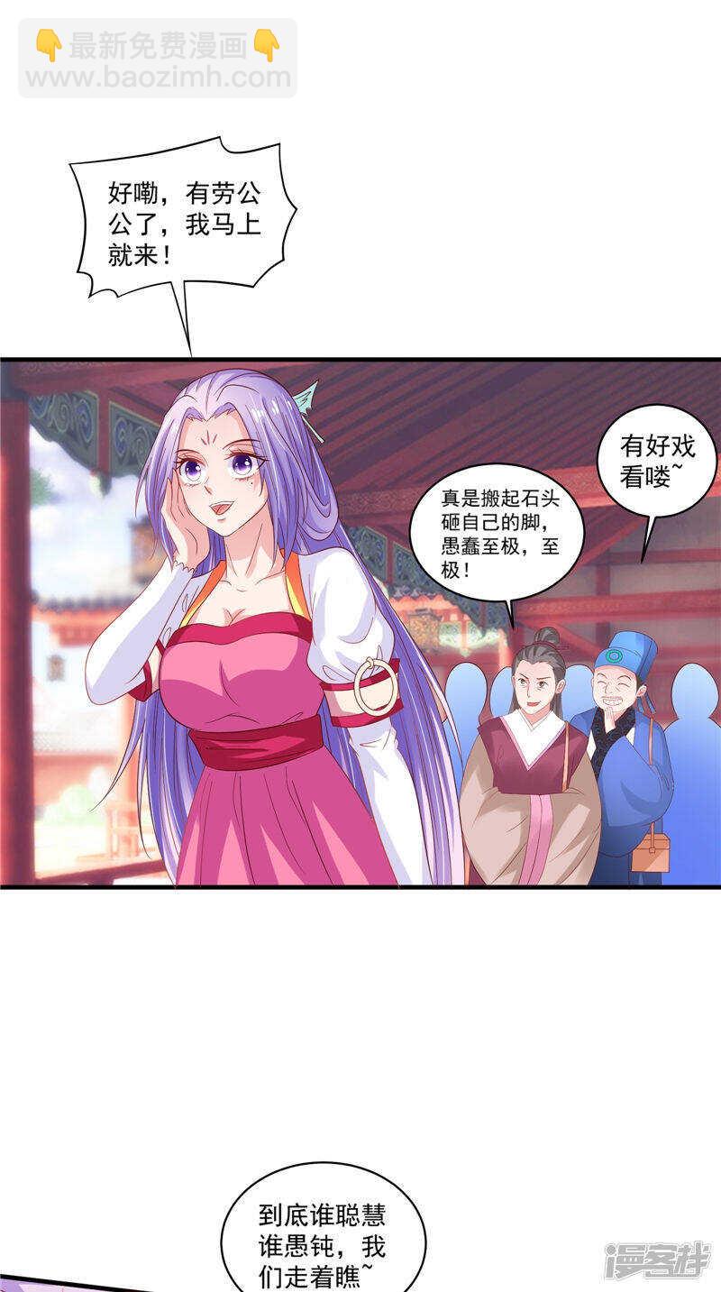 第40话 为皇上看病20