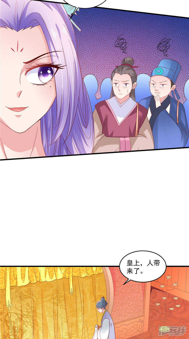 第40话 为皇上看病21