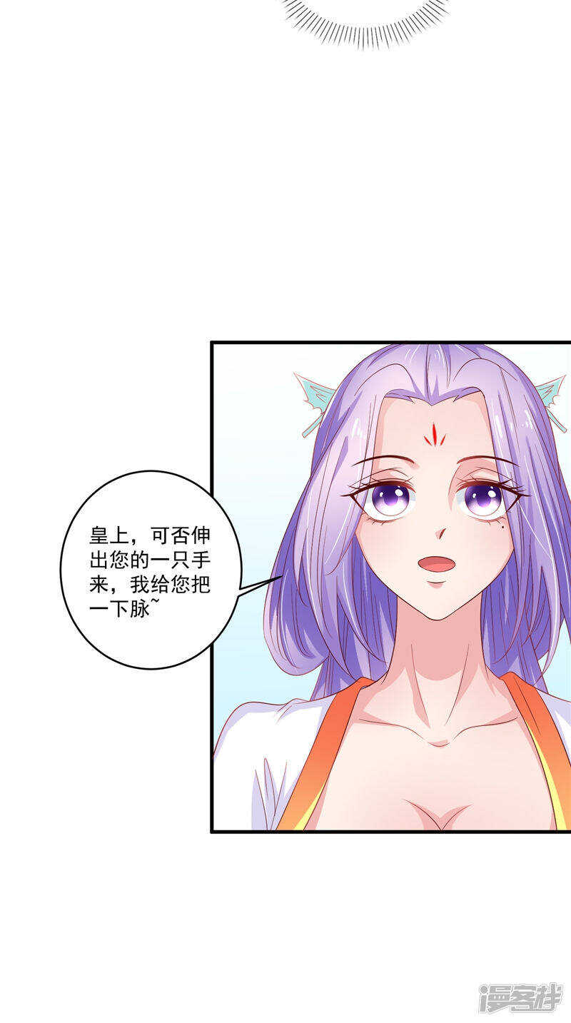 第40话 为皇上看病26