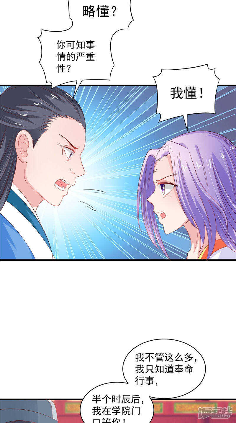 第40话 为皇上看病5