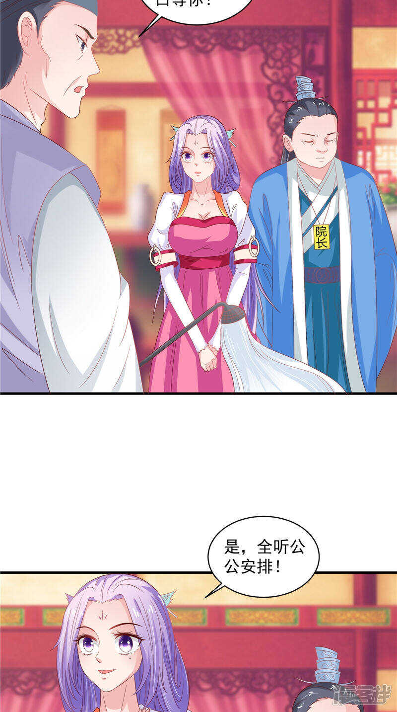 第40话 为皇上看病6