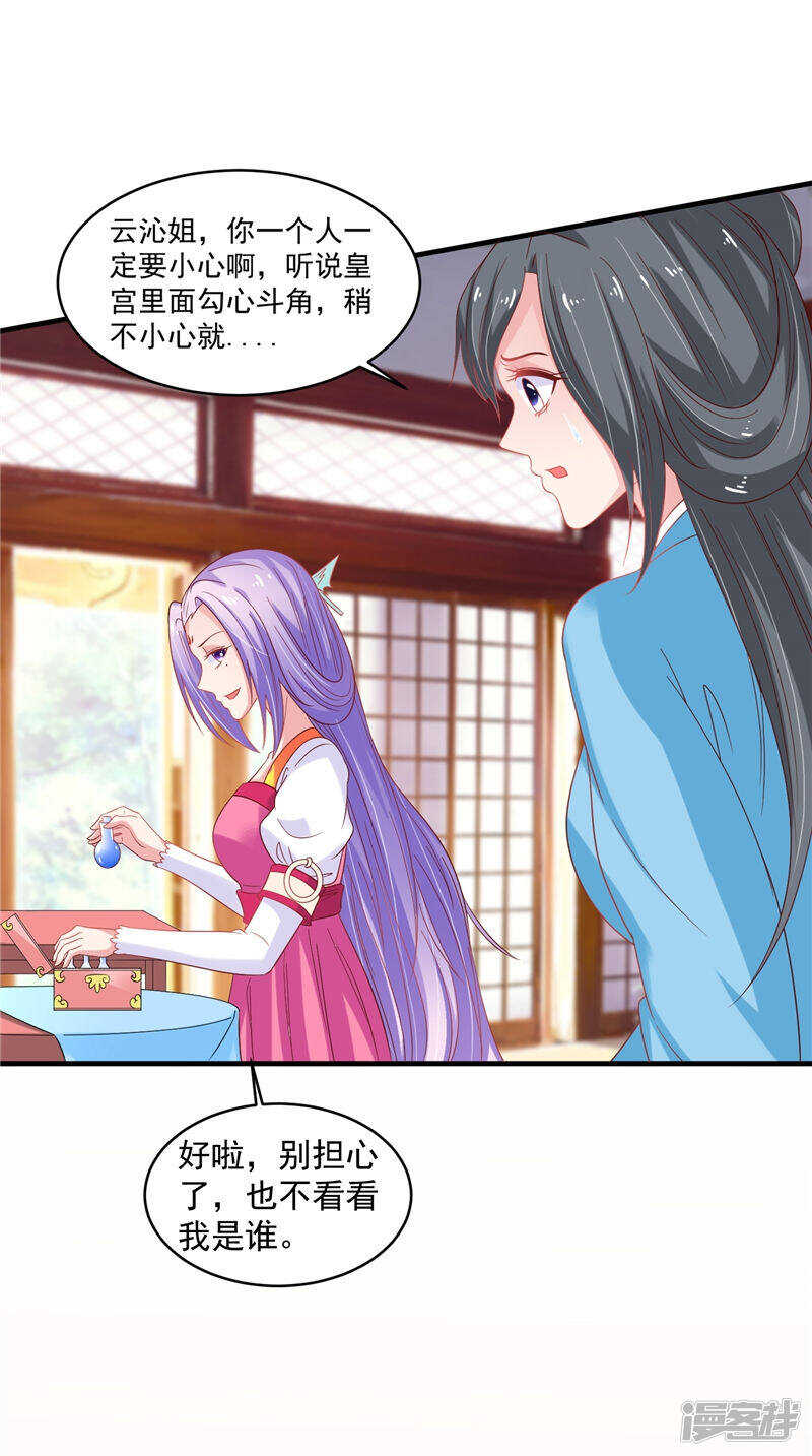 第40话 为皇上看病8