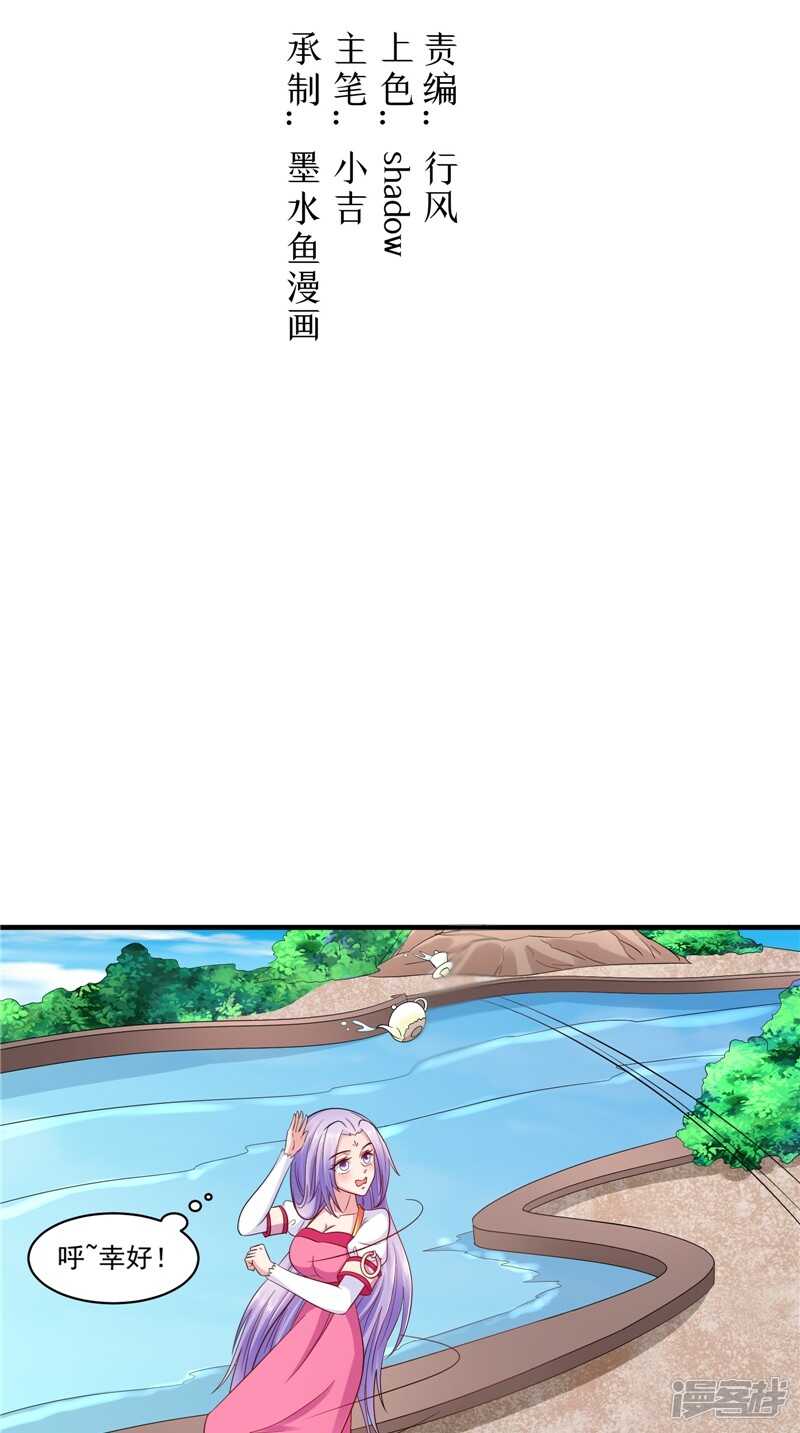 第43话 护主1