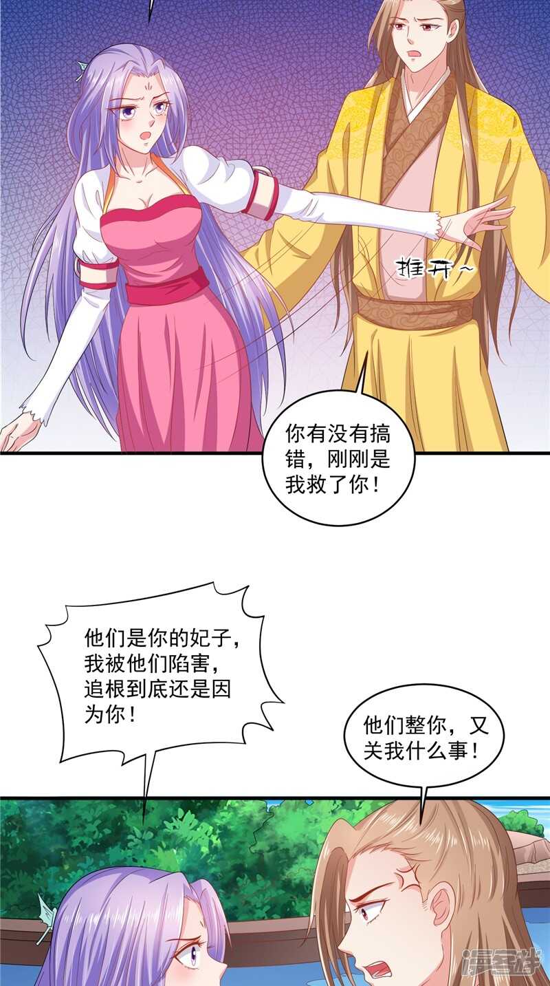 第43话 护主10
