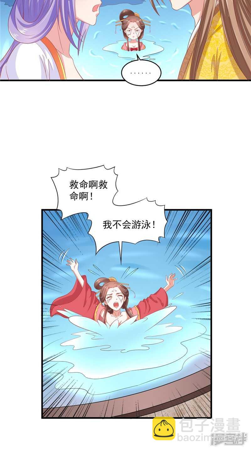 第43话 护主11