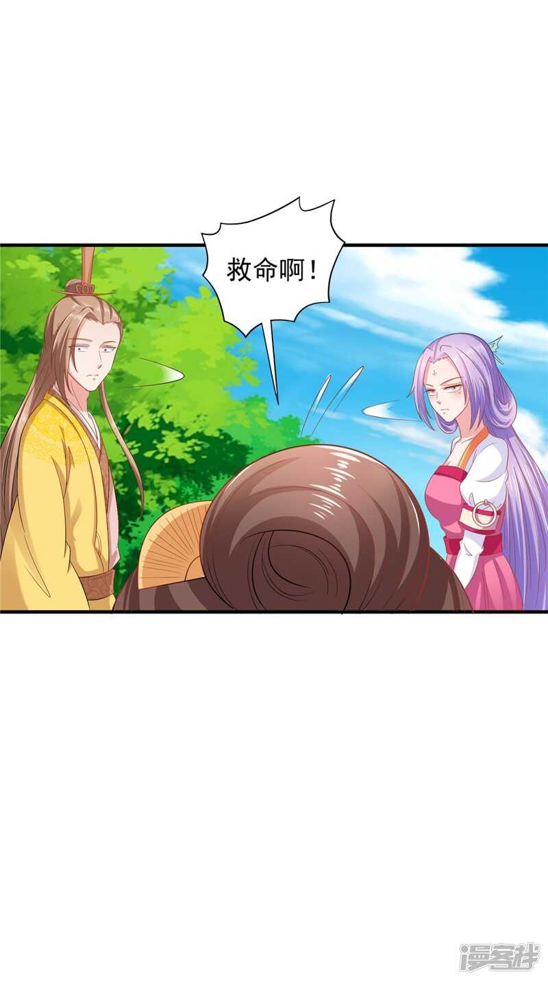 第43话 护主12