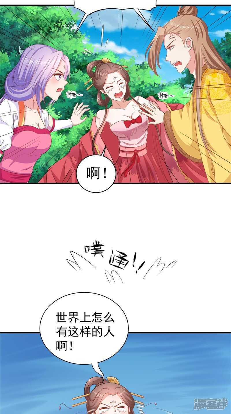 第43话 护主15