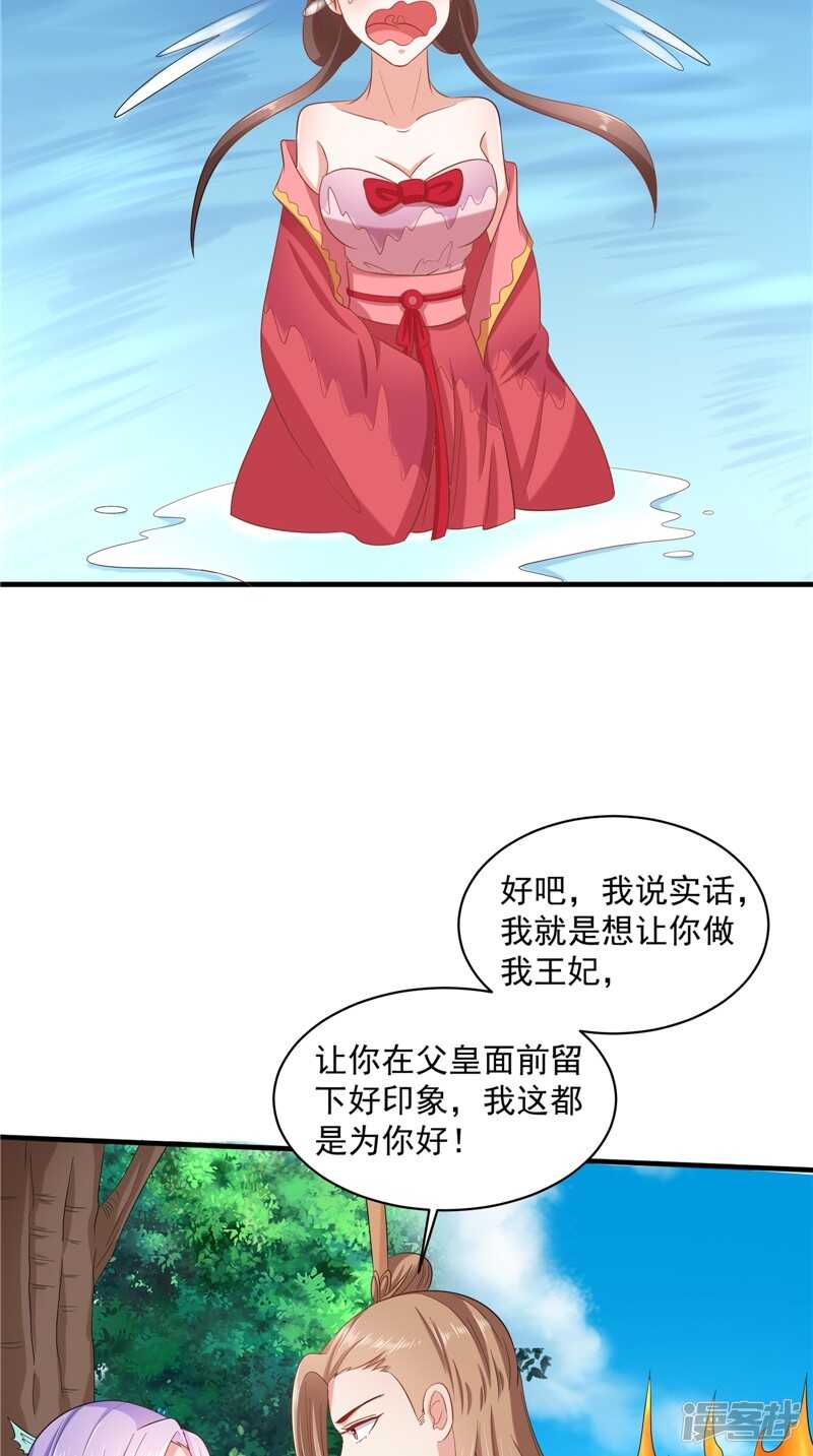 第43话 护主16