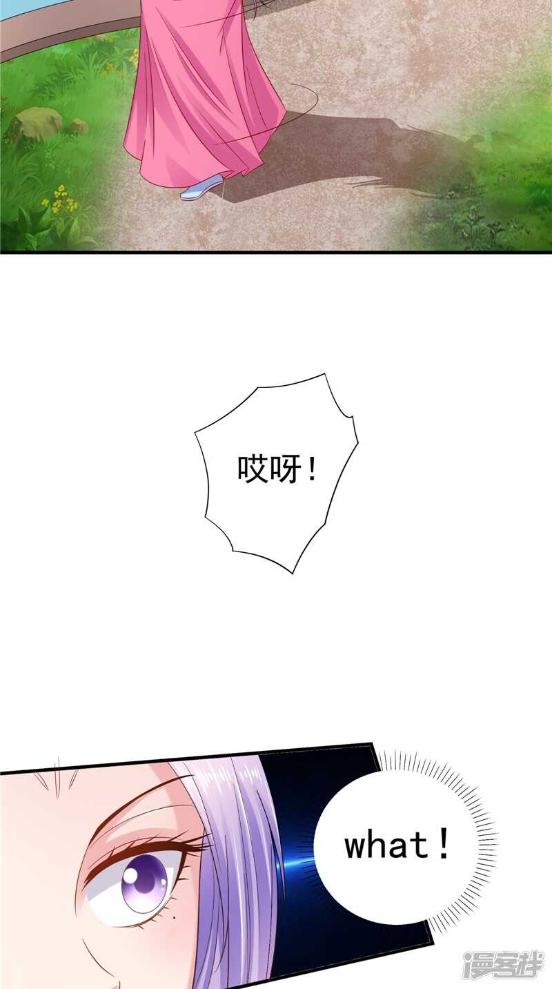 第43话 护主2