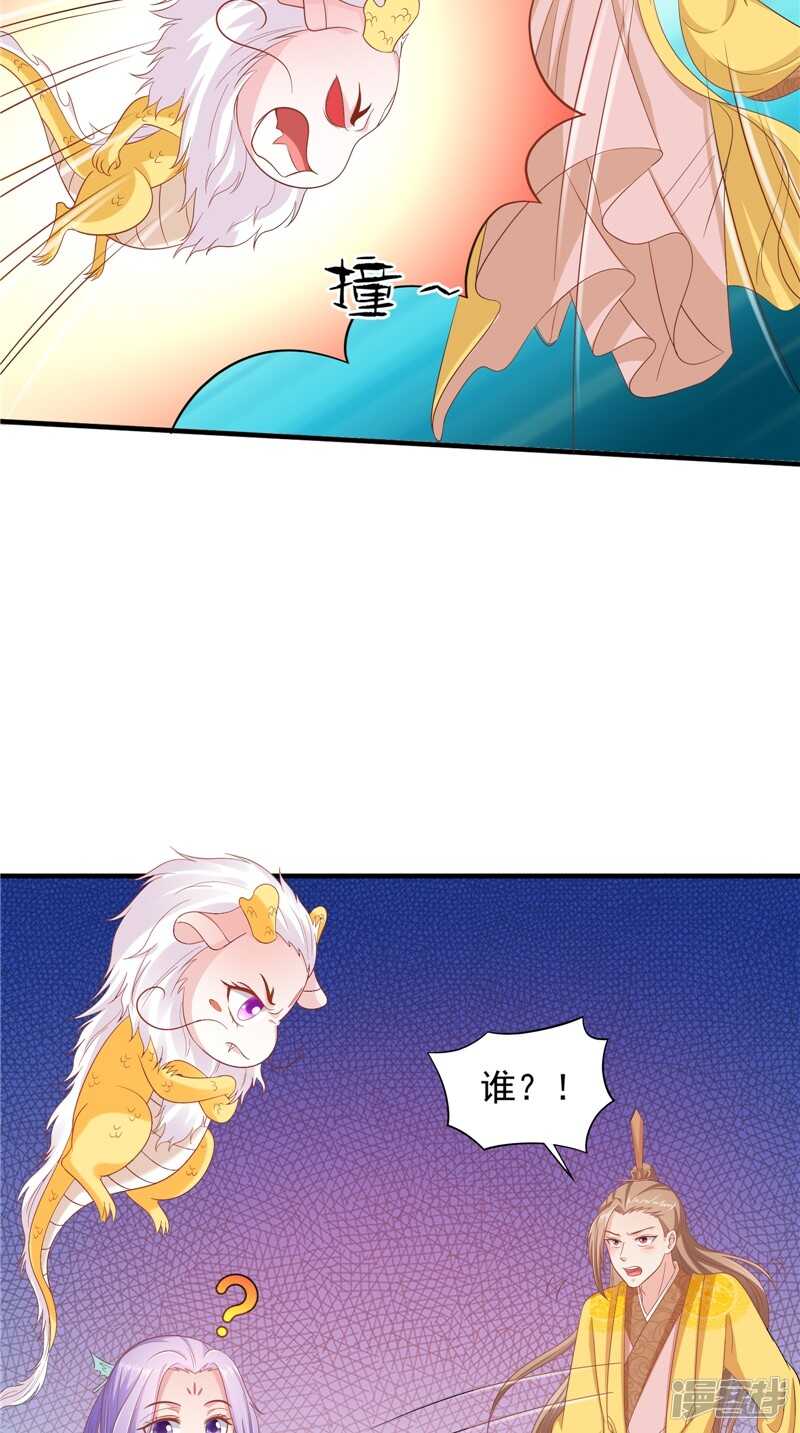 第43话 护主20