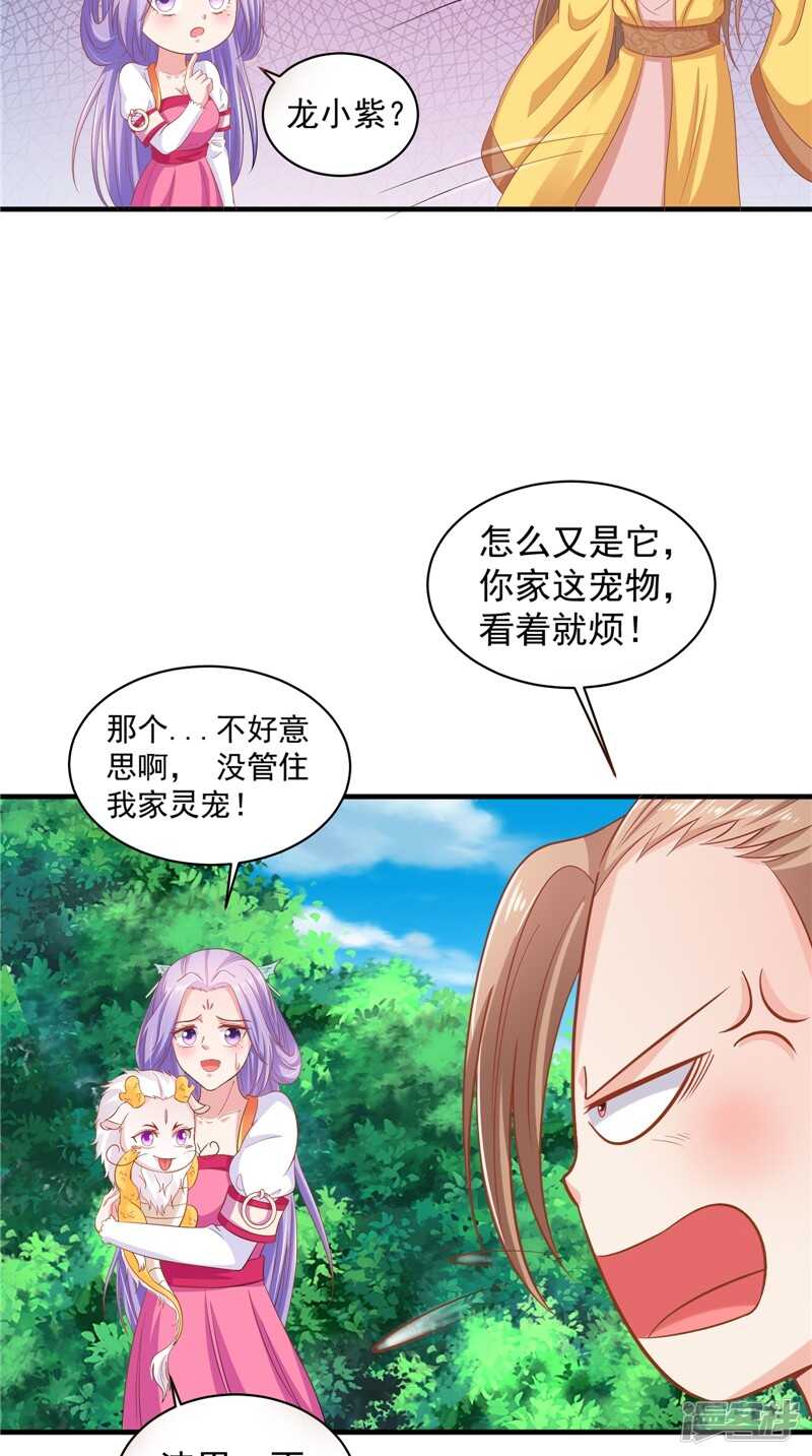 第43话 护主21