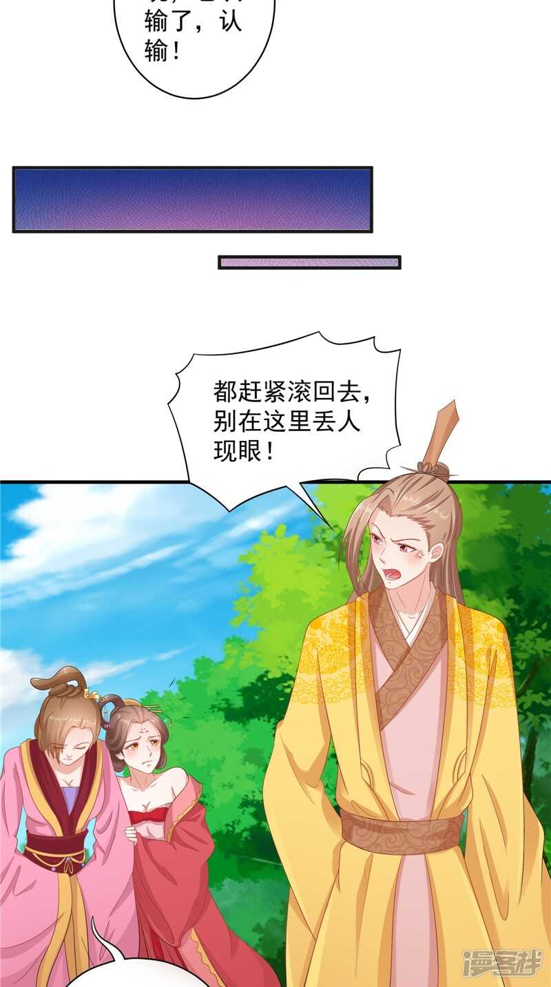 第43话 护主23