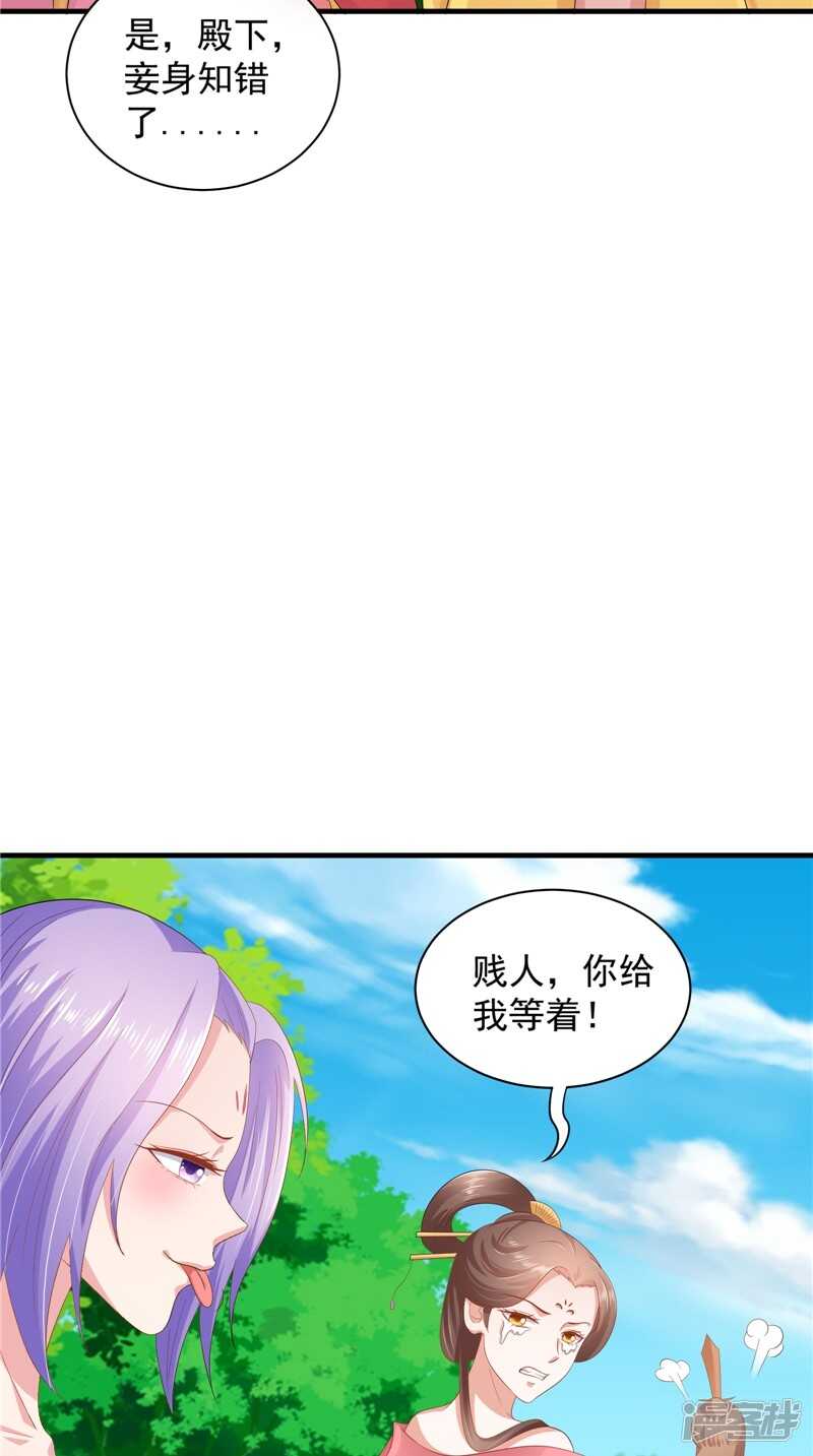 第43话 护主24