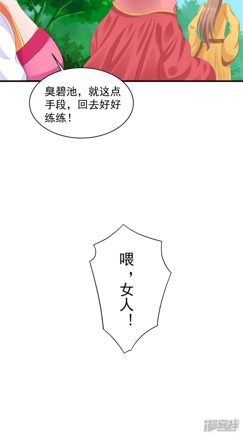 第43话 护主25