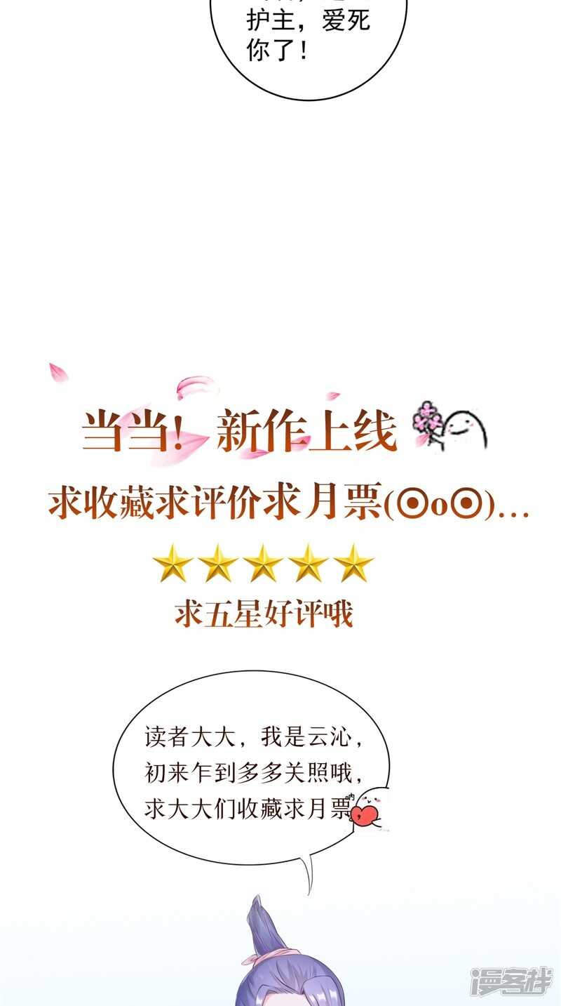 第43话 护主27