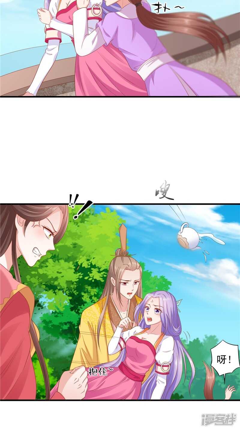 第43话 护主4
