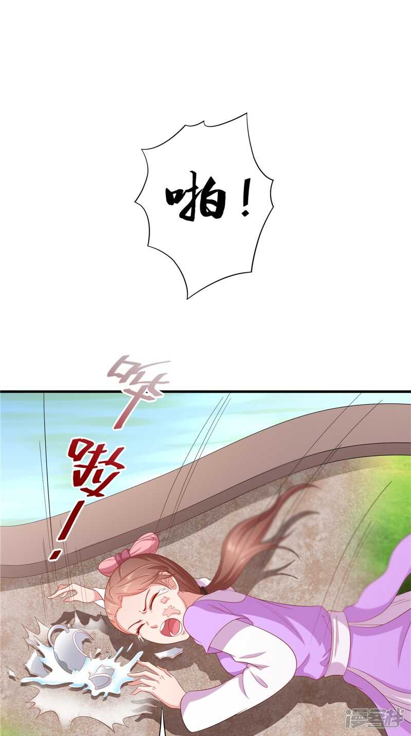 第43话 护主6