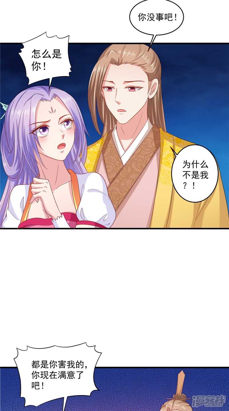 第43话 护主9