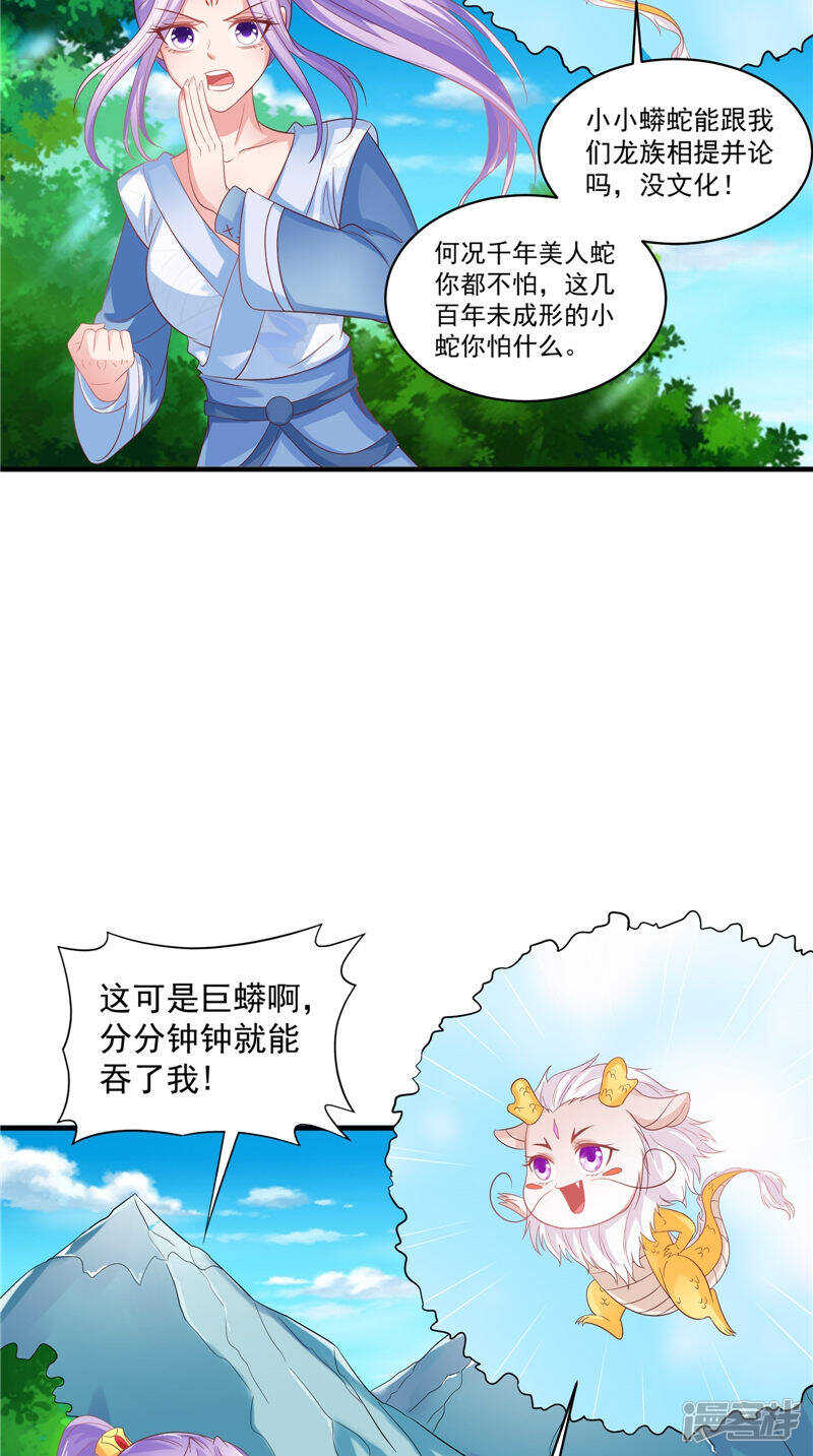 第46话 诈死4