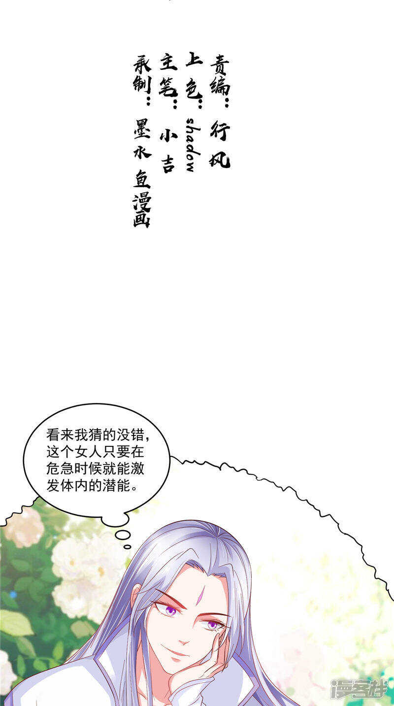 第47话 魔兽晶核1