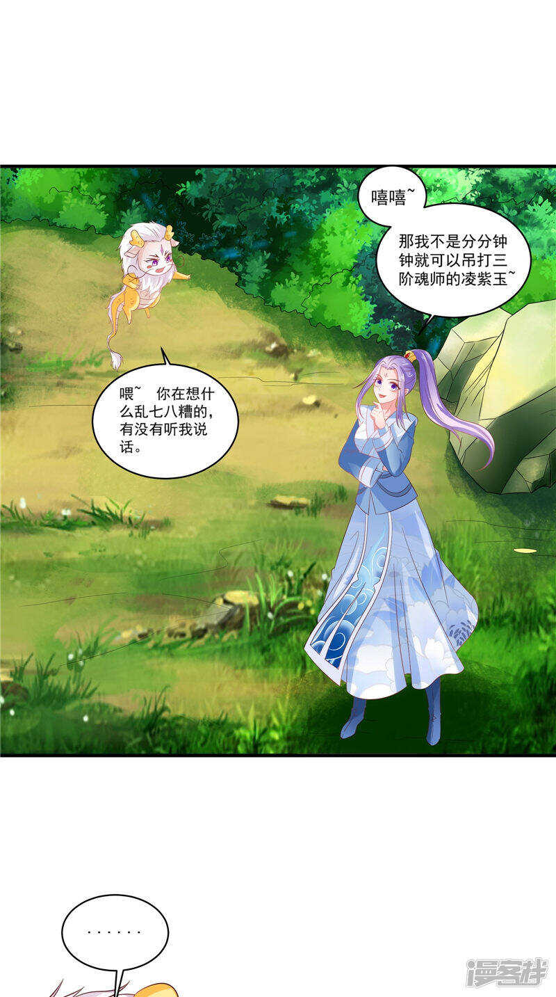 第47话 魔兽晶核10