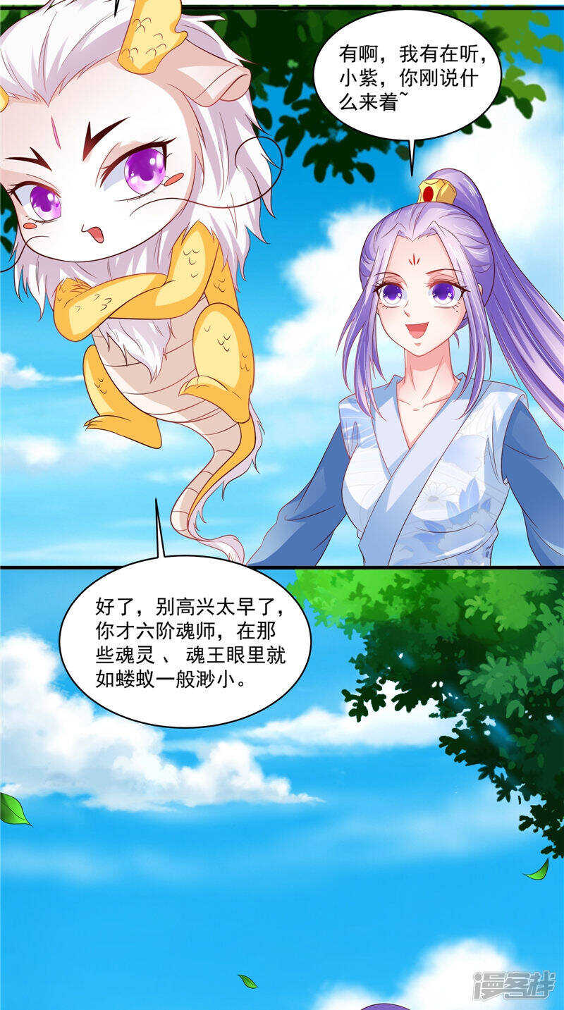 第47话 魔兽晶核11