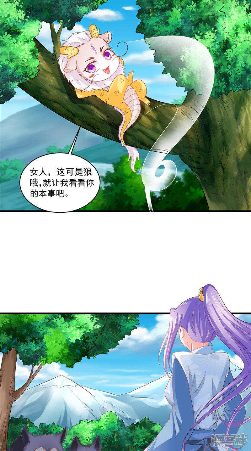 第47话 魔兽晶核21
