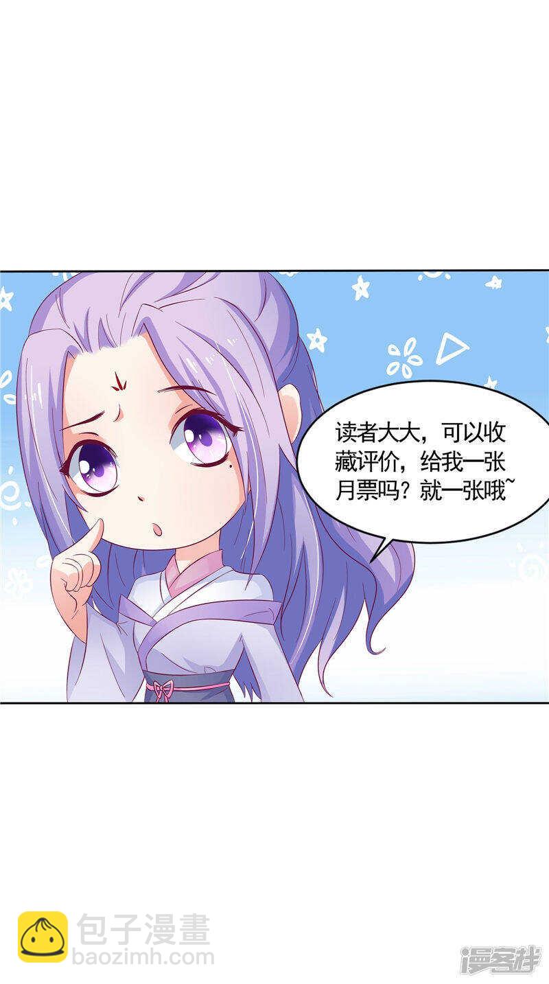 第47话 魔兽晶核27