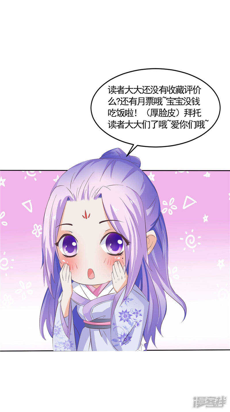 第47话 魔兽晶核28