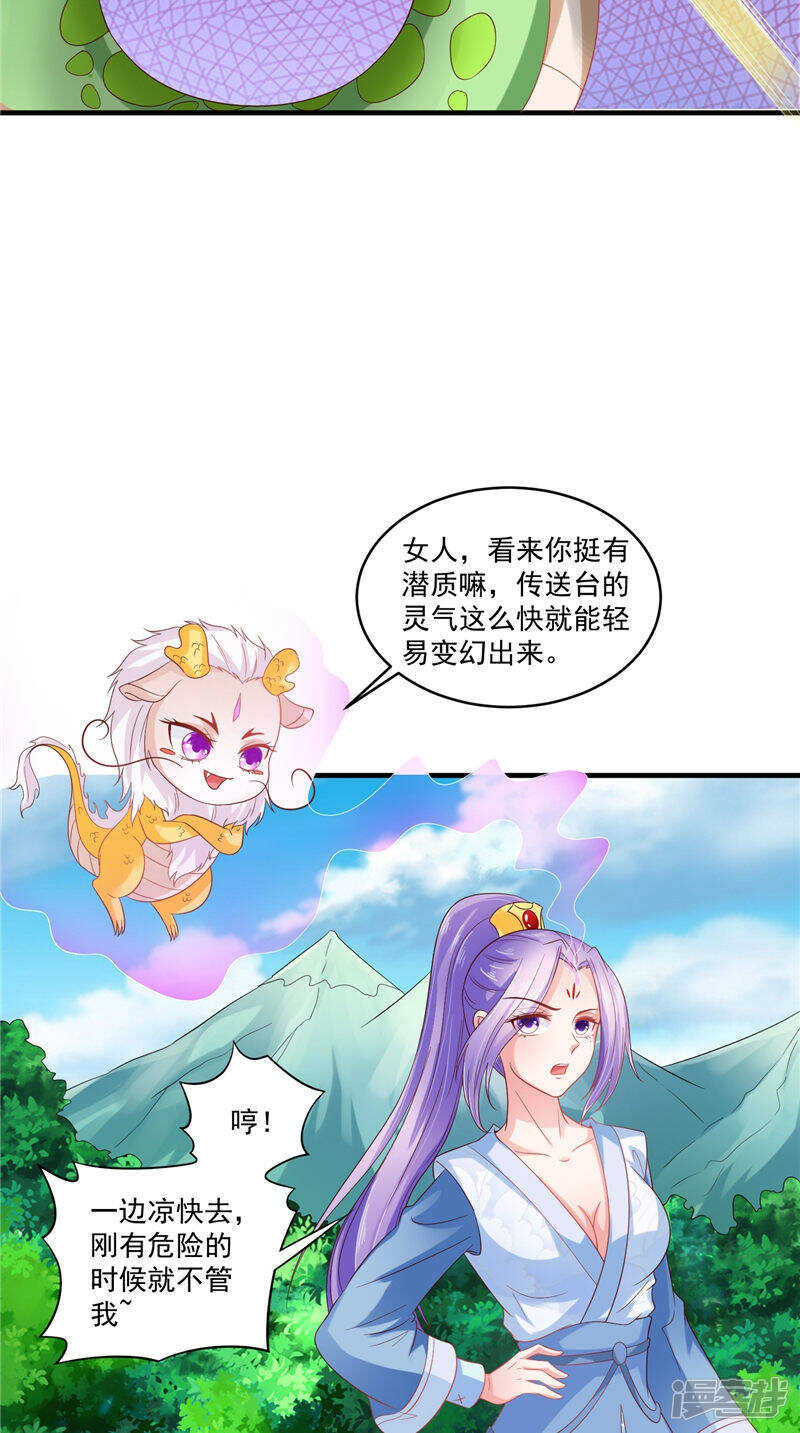第47话 魔兽晶核3
