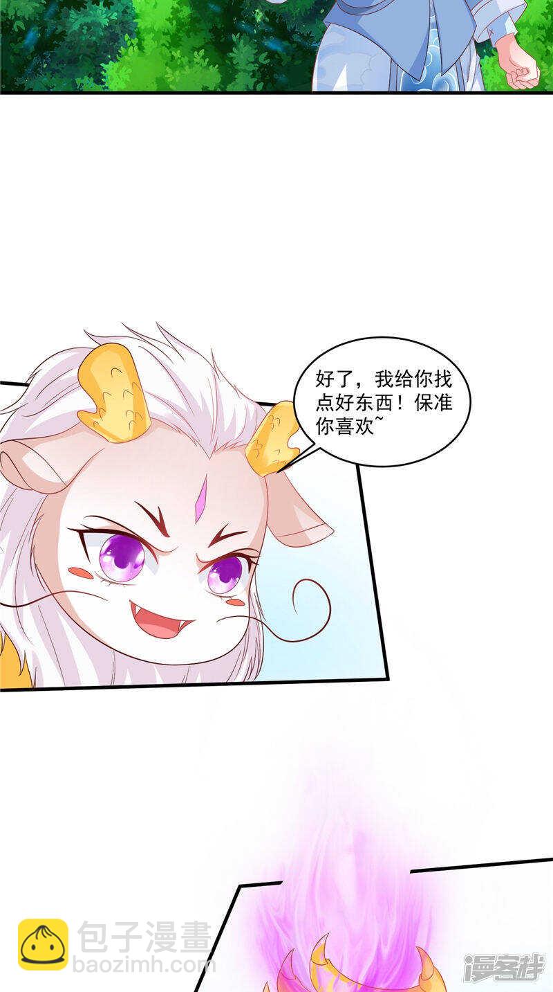 第47话 魔兽晶核4