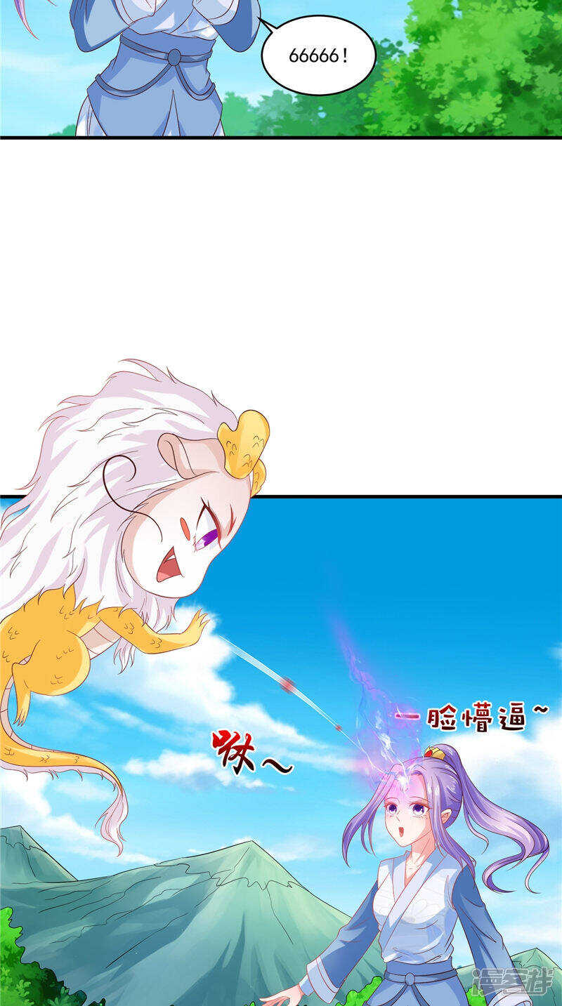 第47话 魔兽晶核7