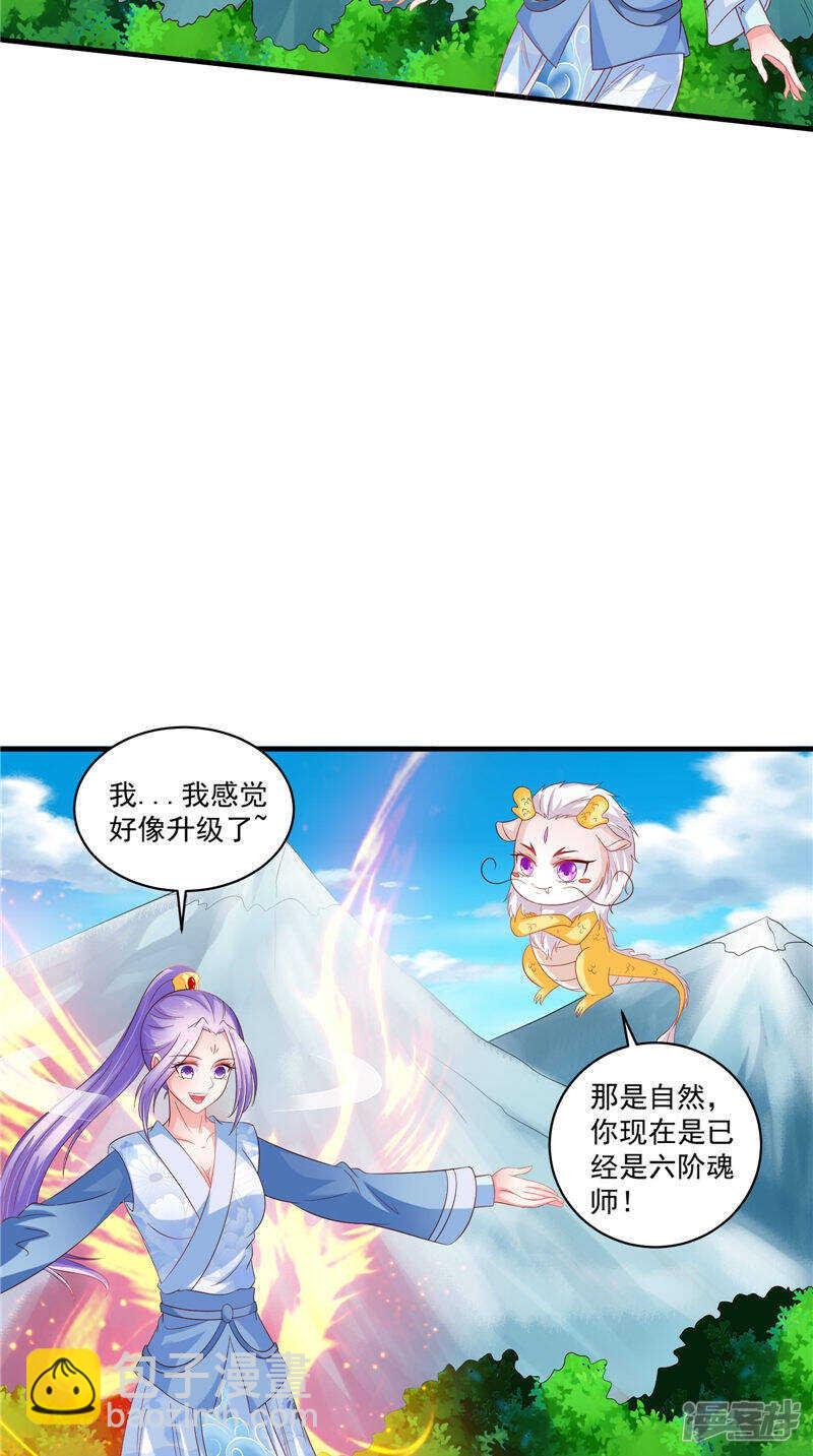 第47话 魔兽晶核8