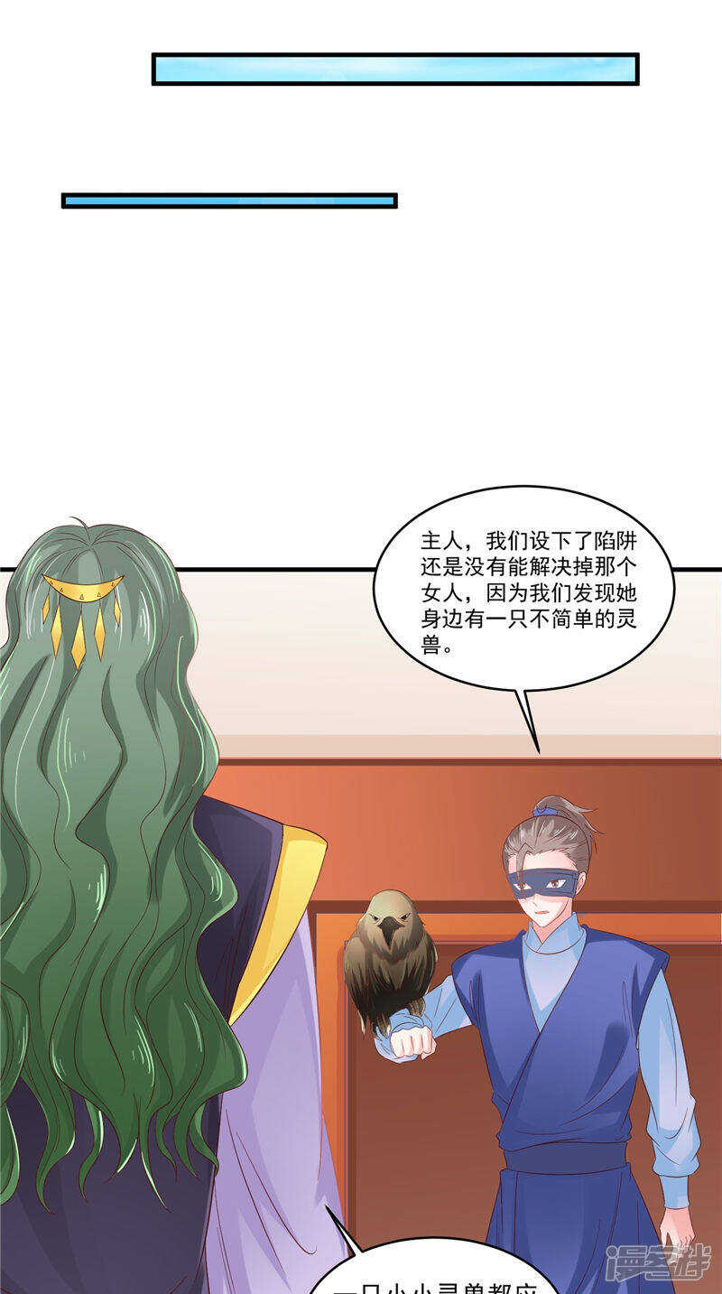 第48话 真香17