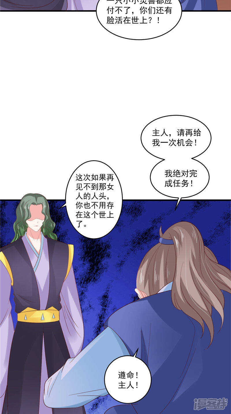第48话 真香18