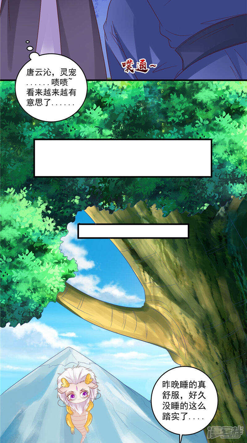 第48话 真香19