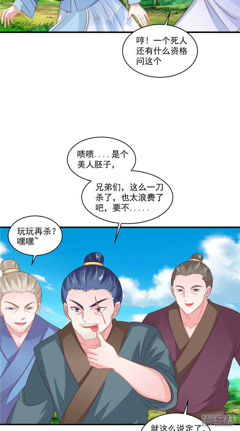 第48话 真香25