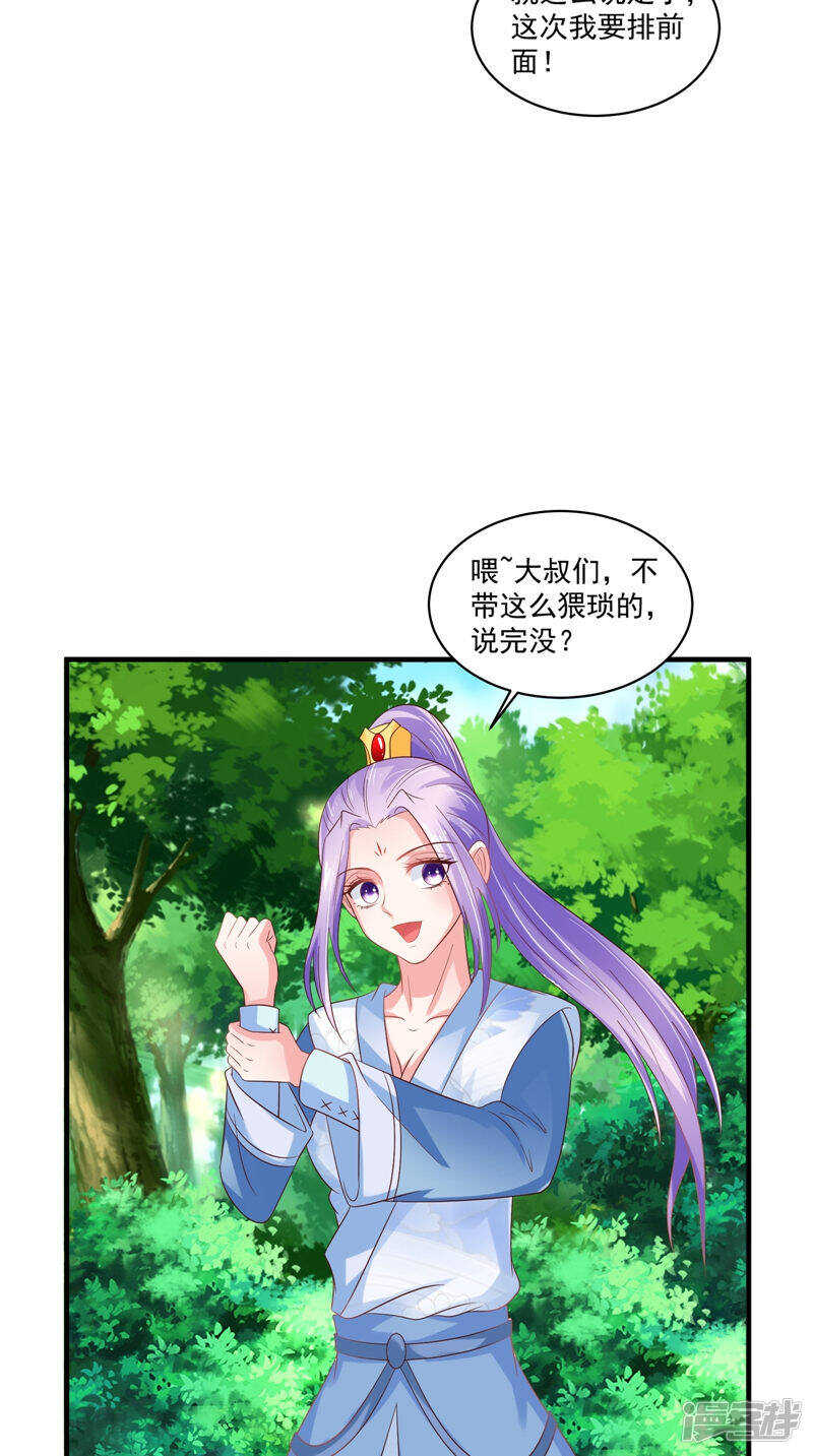 第48话 真香26
