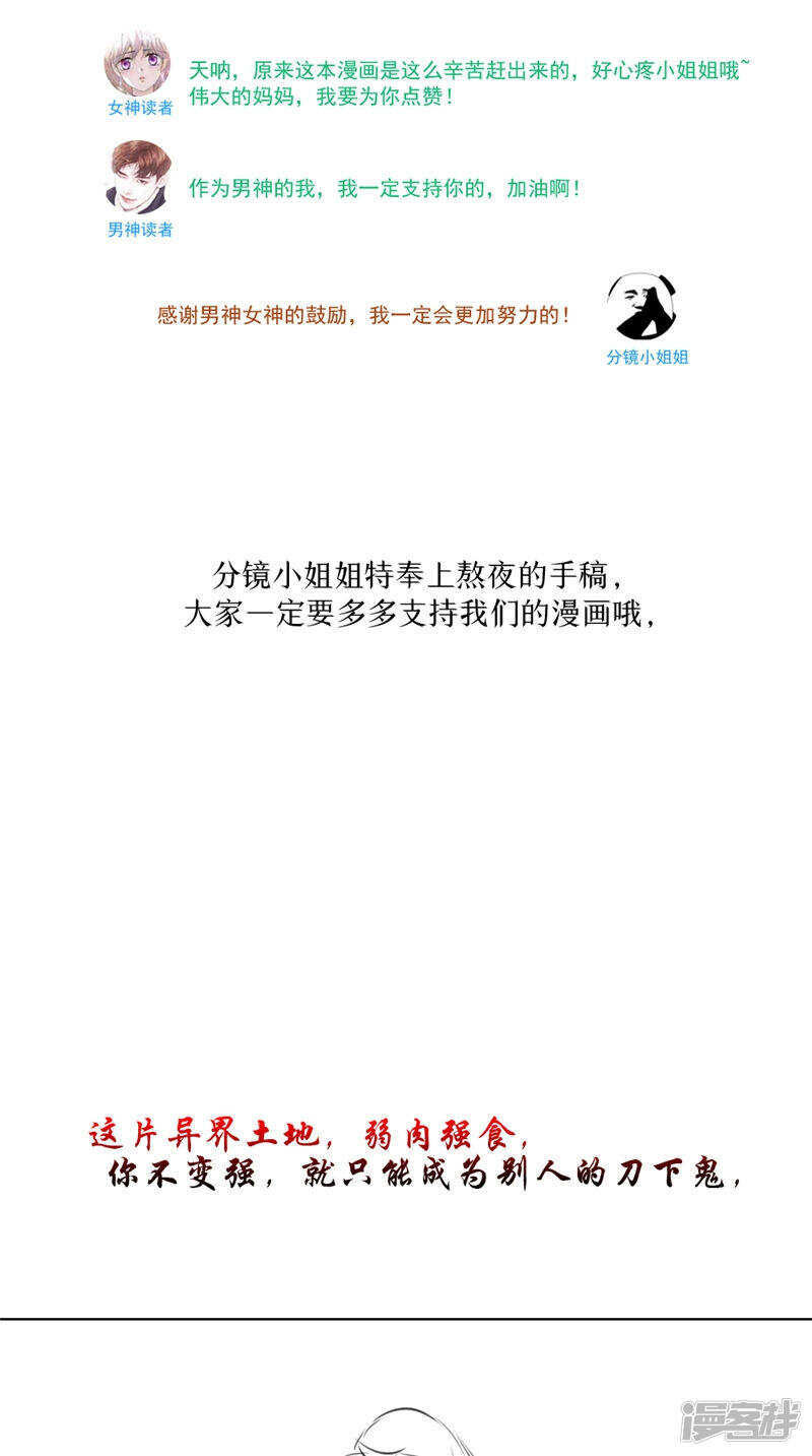 第48话 真香29
