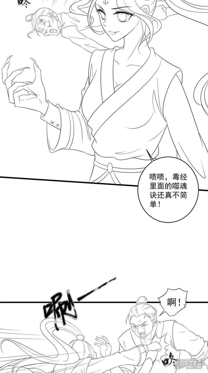第48话 真香32