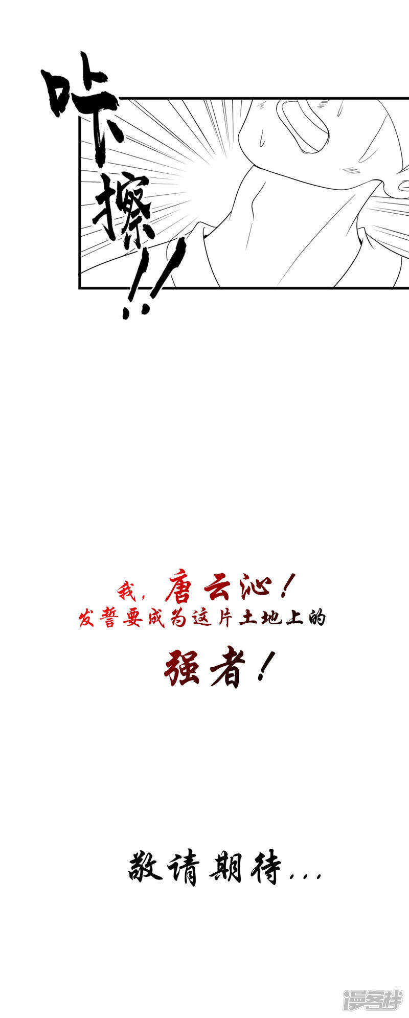 第48话 真香36
