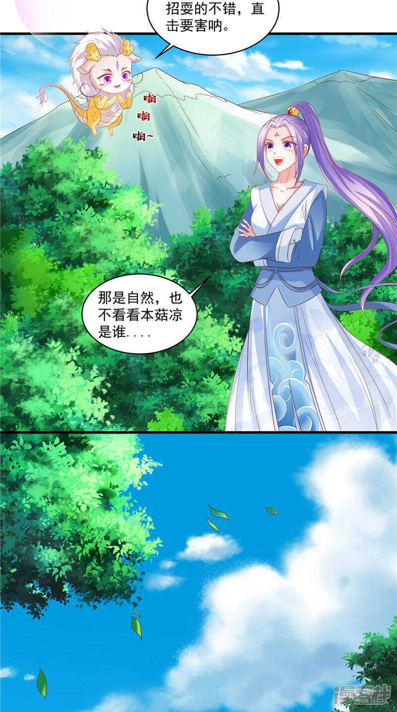 第48话 真香5