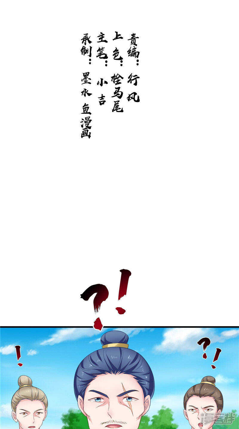 第49话 不知死活的家伙1