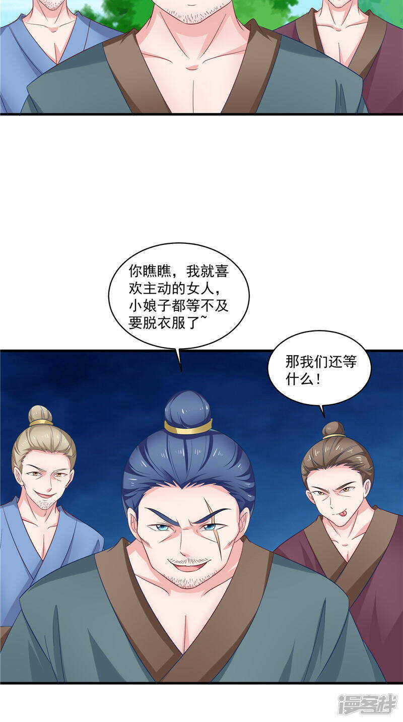 第49话 不知死活的家伙2